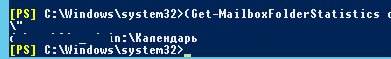 calendar permissions office 365 powershell calendar permissions office 365 powershell